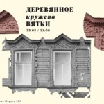 Приглашаем!